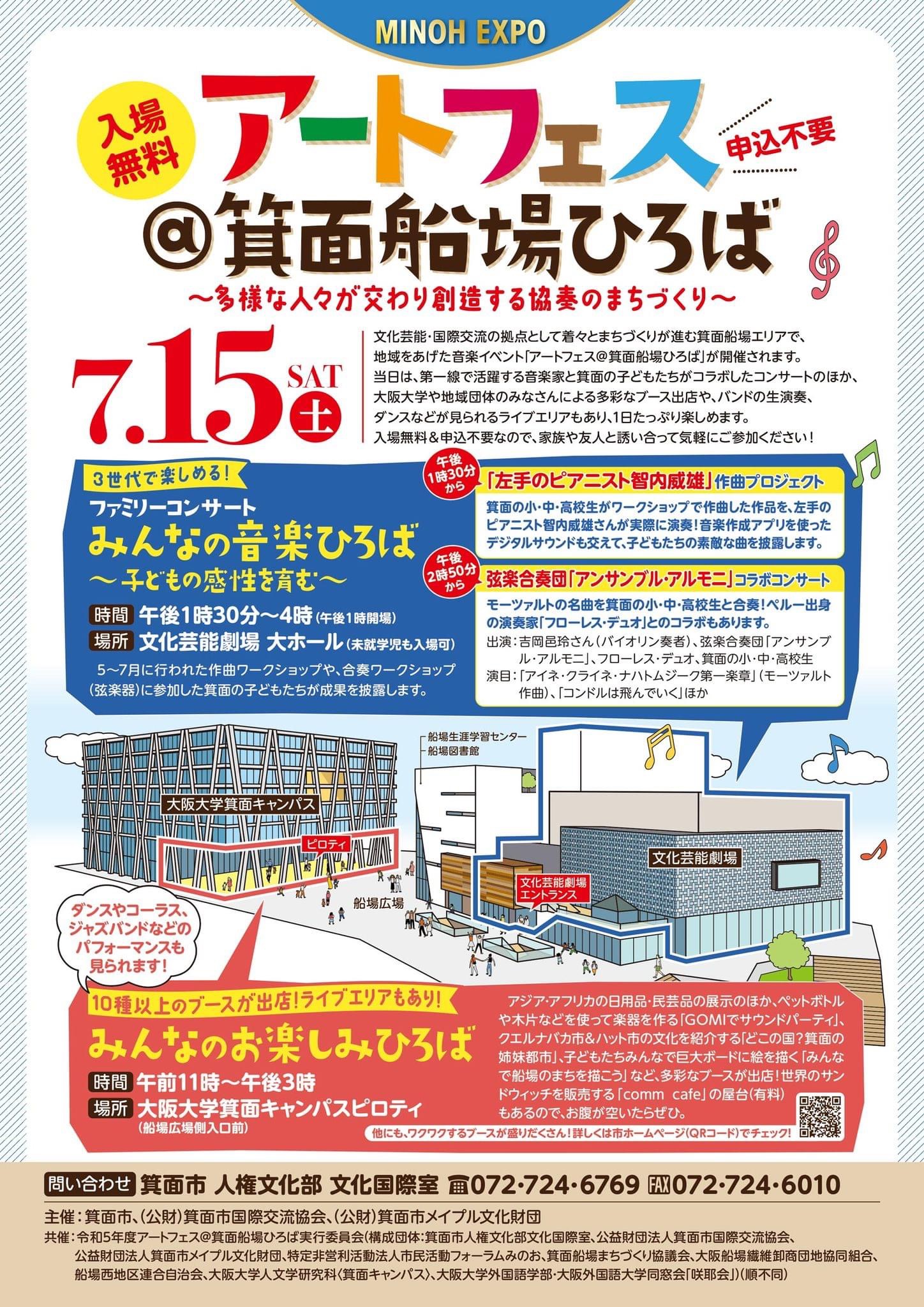 子ども作曲PRJ発表のお知らせ