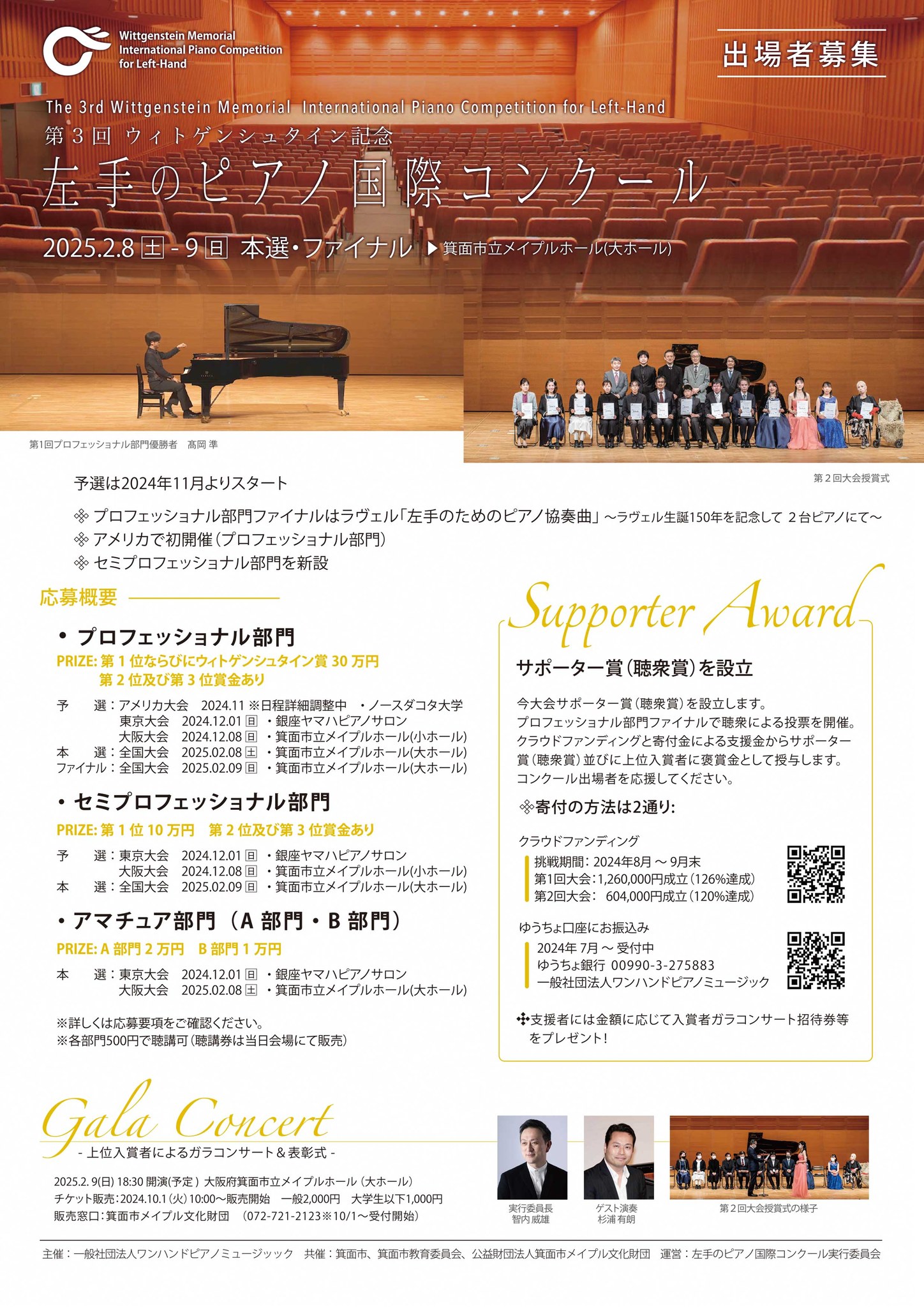 コンクールへの問い合わせが増えてきています。