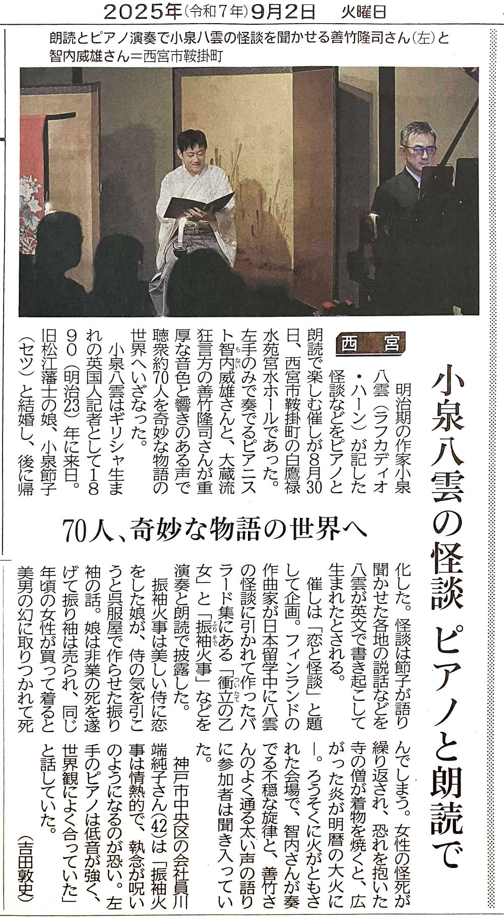 神戸新聞に記事掲載
